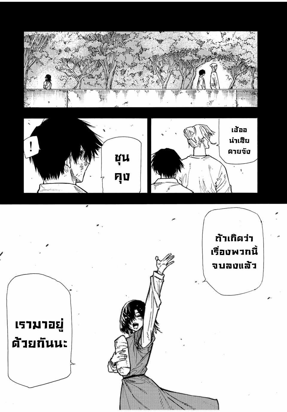 Juujika no Rokunin Chap 134 - Next Chap 135