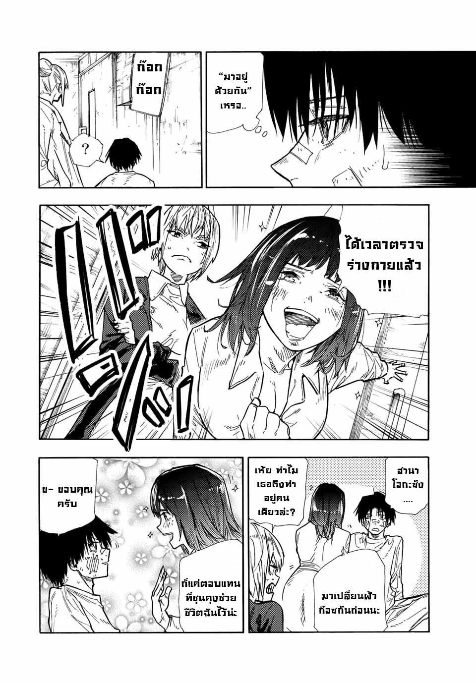Juujika no Rokunin Chap 134 - Next Chap 135