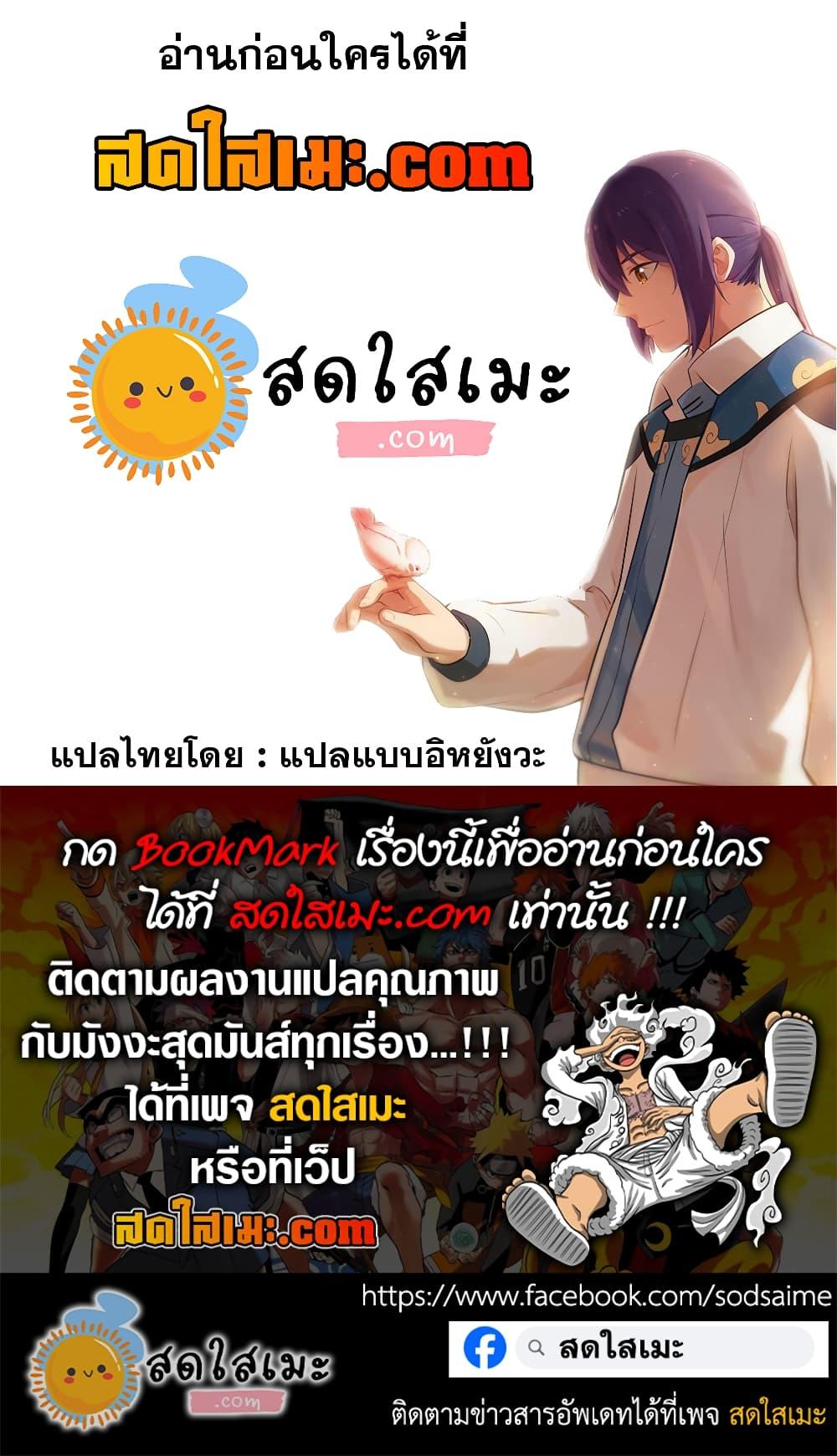 Bailian Chengshen Chap 900 - Next Chap 901