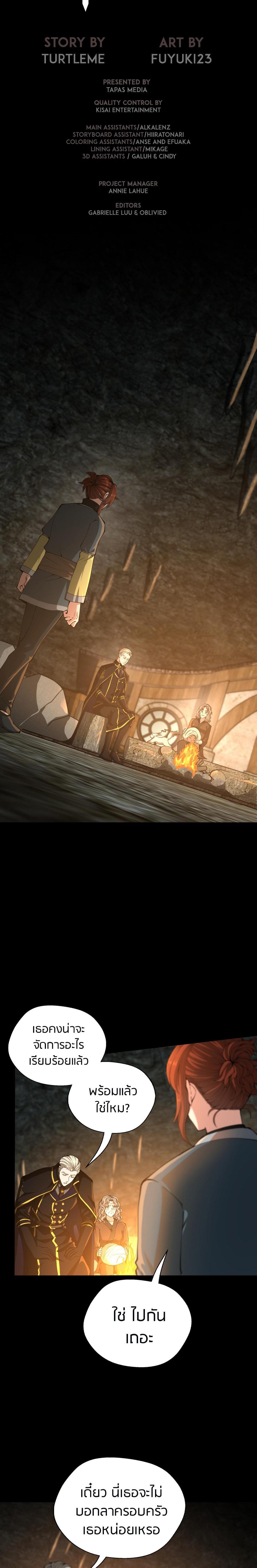 The Beginning After The End Chap 149 - Next Chap 150