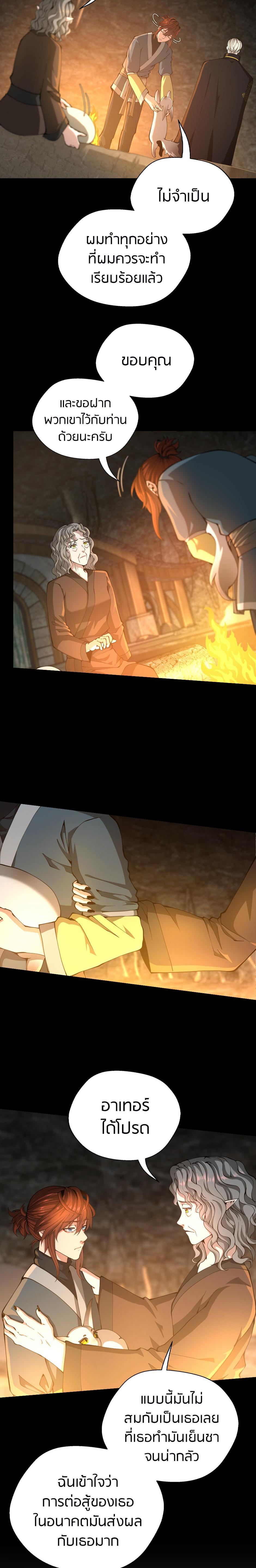 The Beginning After The End Chap 149 - Next Chap 150