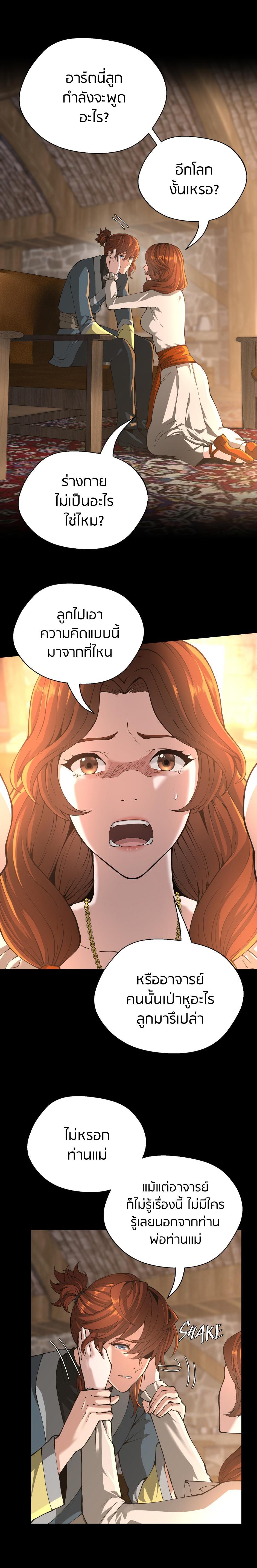 The Beginning After The End Chap 149 - Next Chap 150