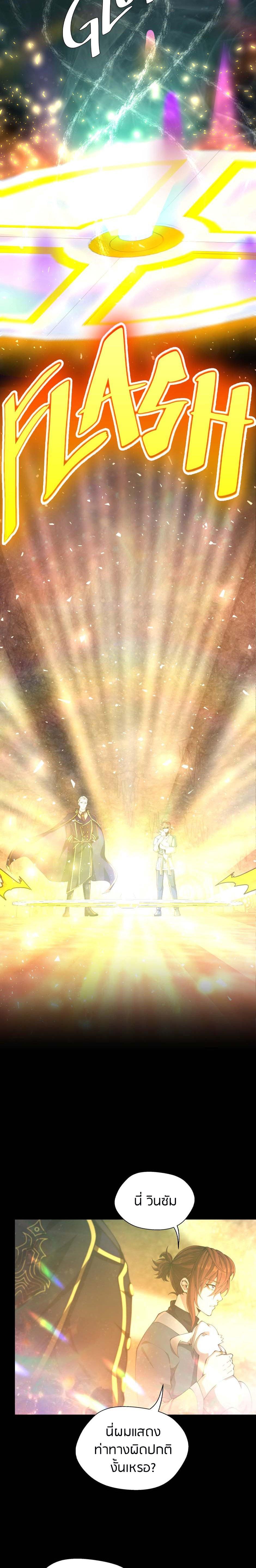 The Beginning After The End Chap 149 - Next Chap 150