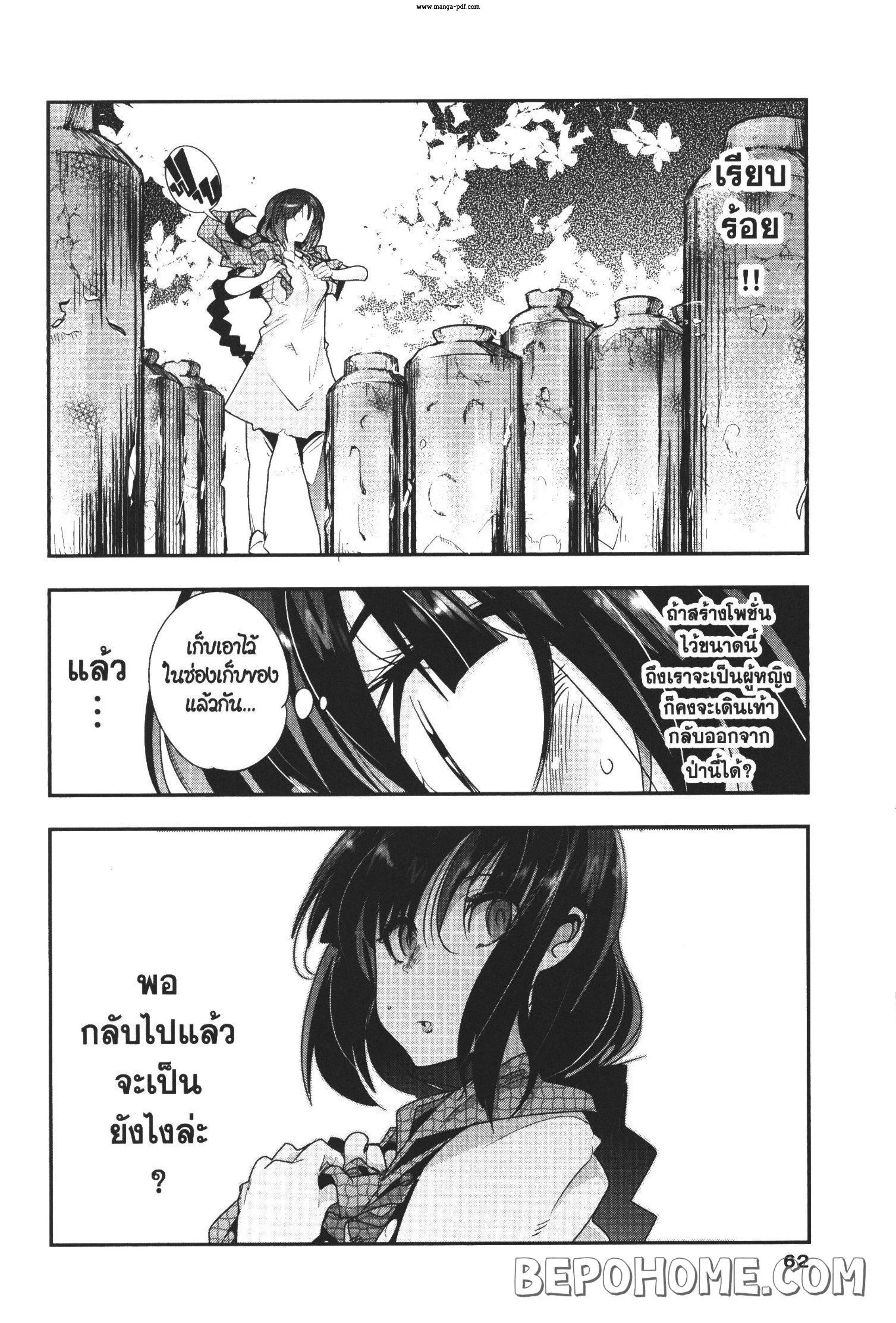 Yoku Wakaranai Keredo Isekai ni Tensei Shiteita You Desu Chap 2 - Next Chap 3