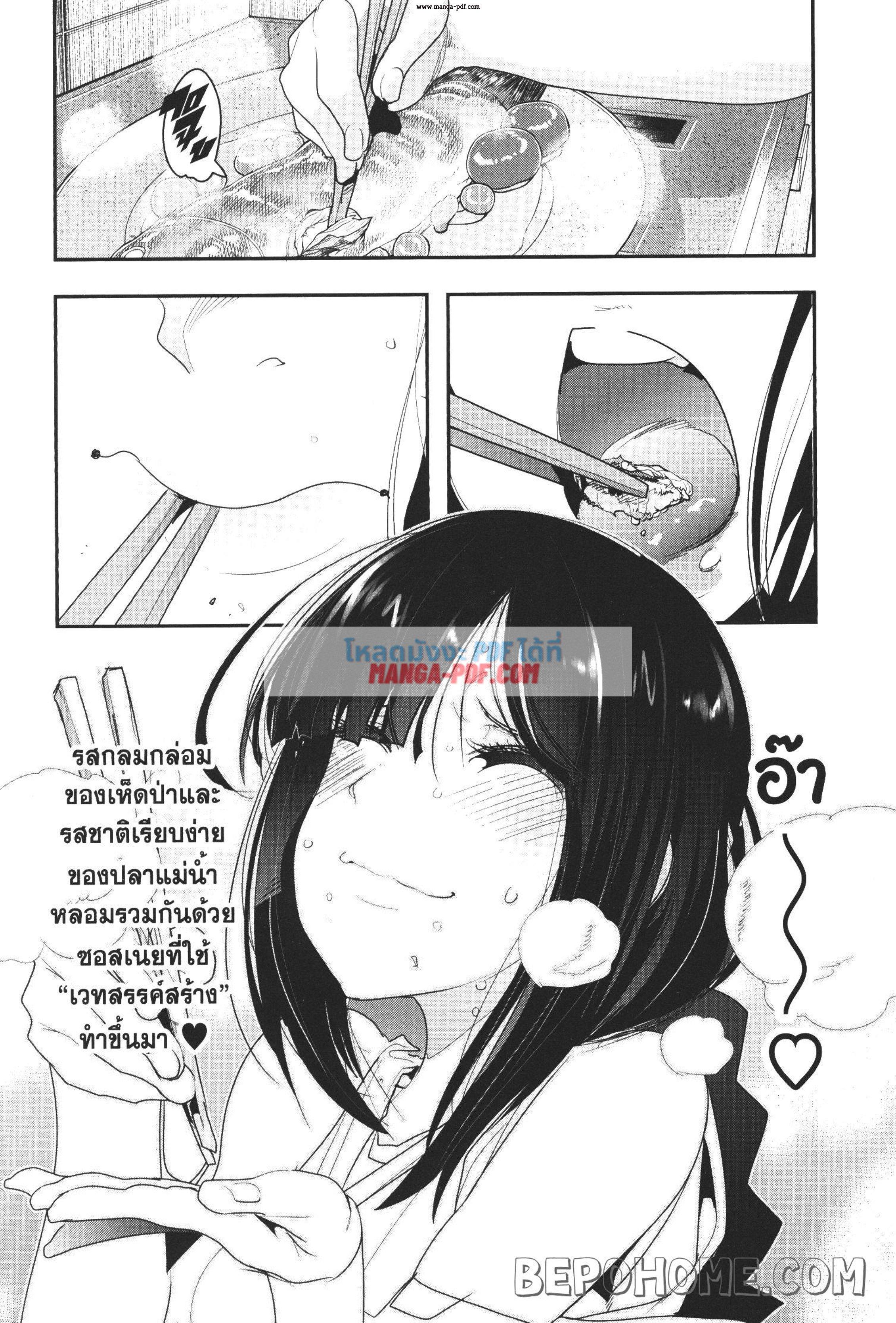 Yoku Wakaranai Keredo Isekai ni Tensei Shiteita You Desu Chap 2 - Next Chap 3