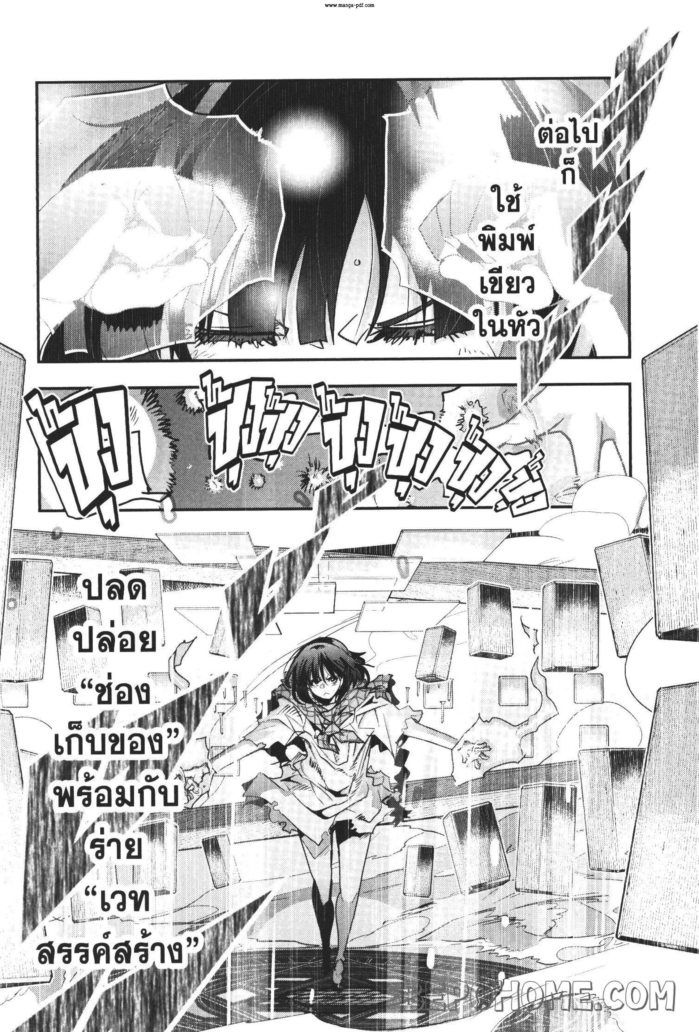 Yoku Wakaranai Keredo Isekai ni Tensei Shiteita You Desu Chap 2 - Next Chap 3