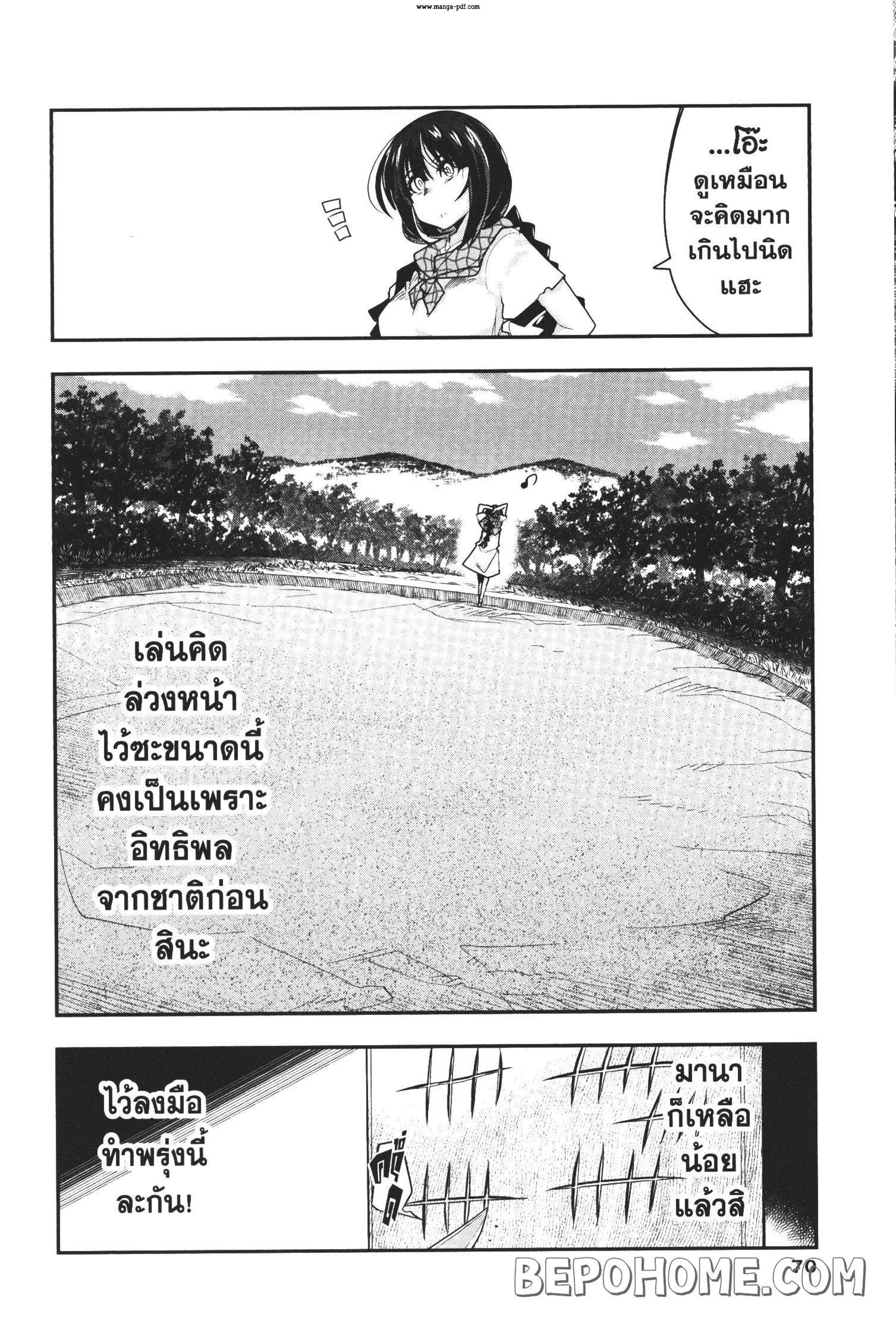 Yoku Wakaranai Keredo Isekai ni Tensei Shiteita You Desu Chap 2 - Next Chap 3