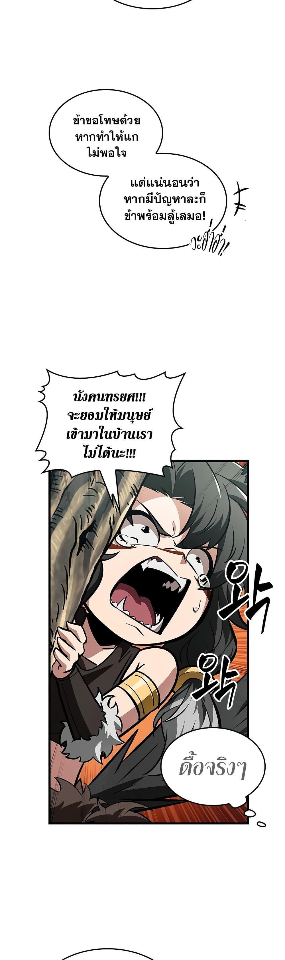 Pick Me Up, Infinite Gacha Chap 95 - Next Chap 96