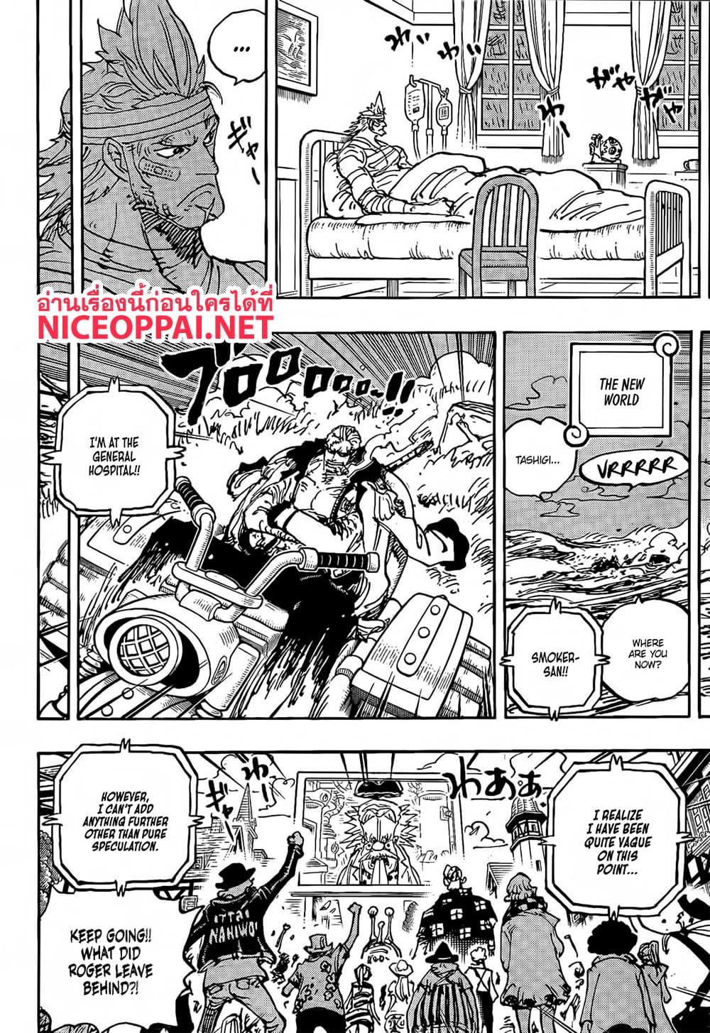 วันพีซ Chap 1117 - Next Chap 1118
