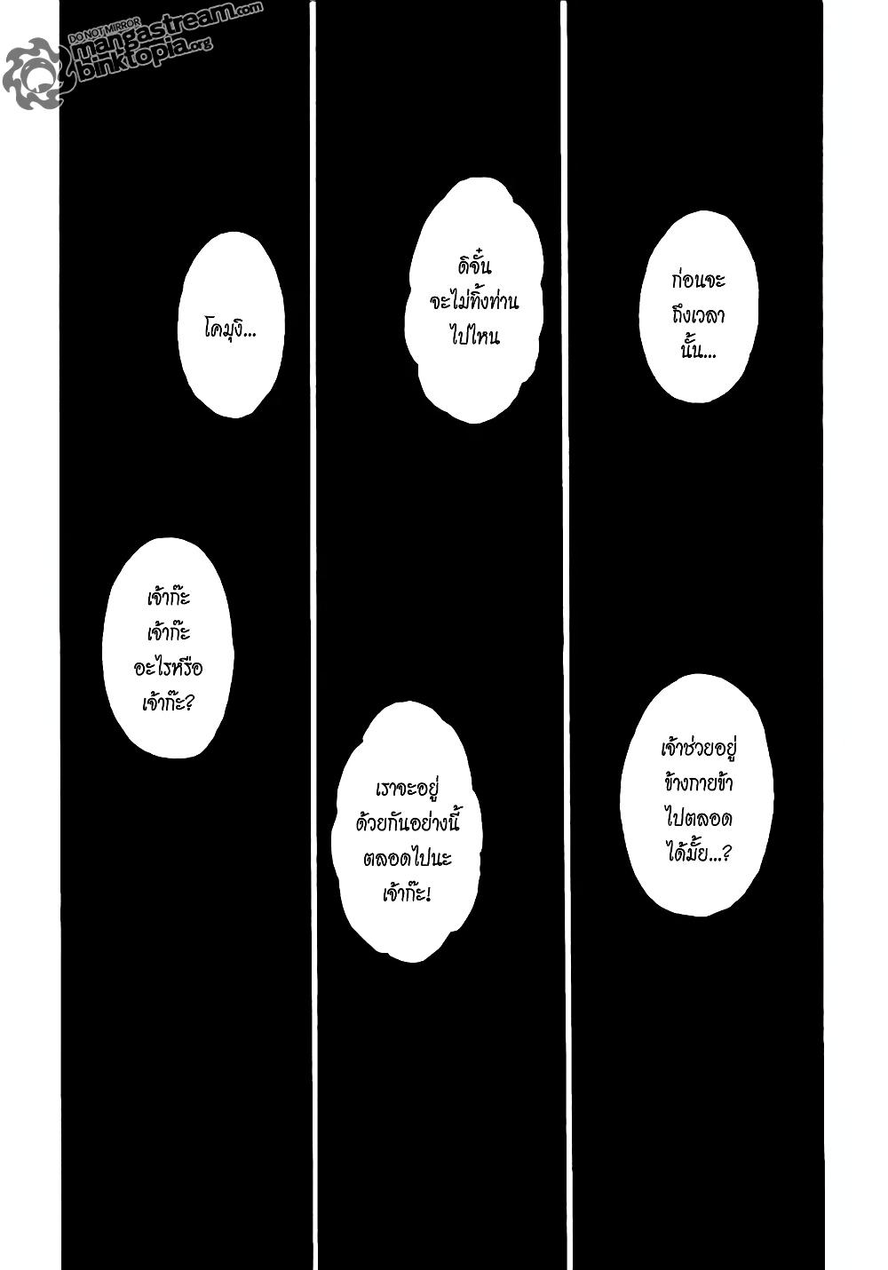 Hunter X Hunter Chap 318 - Next Chap 319