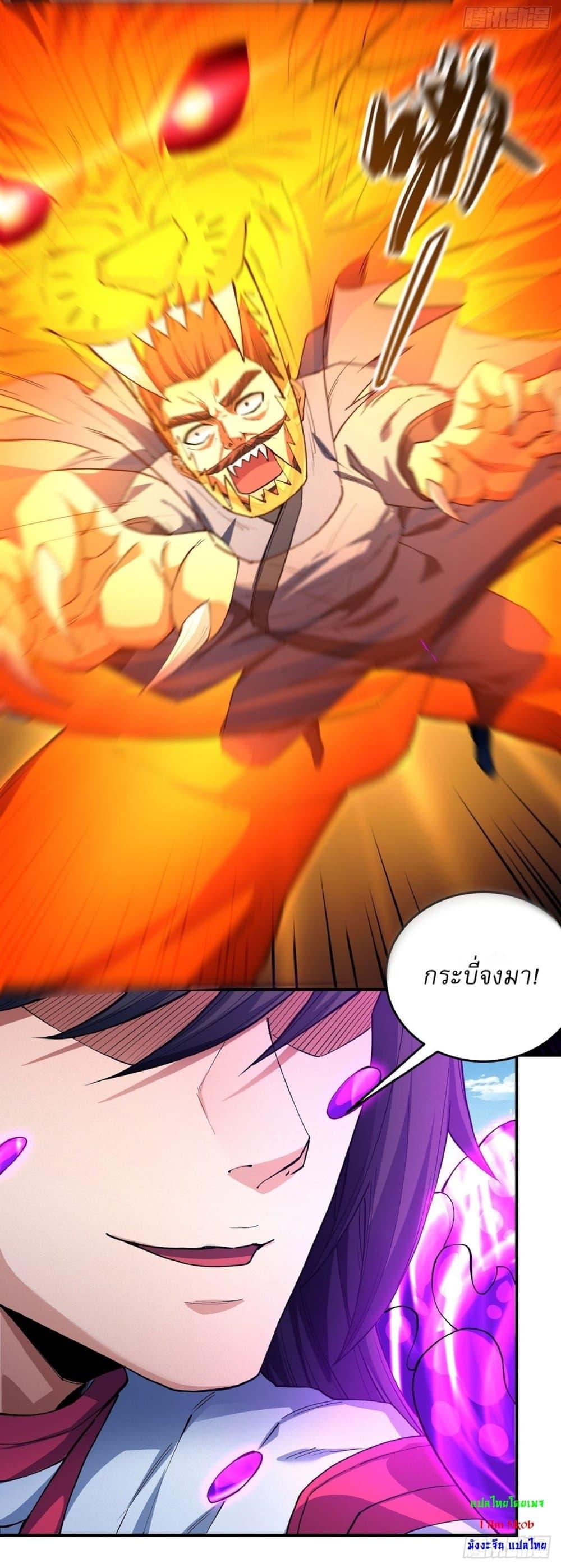 God of Martial Arts Chap 621 - Next Chap 622