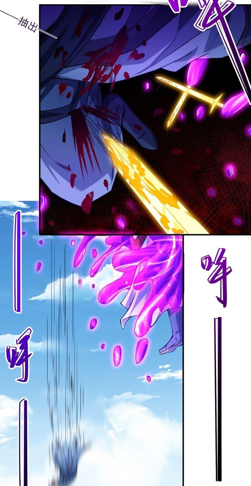 God of Martial Arts Chap 621 - Next Chap 622