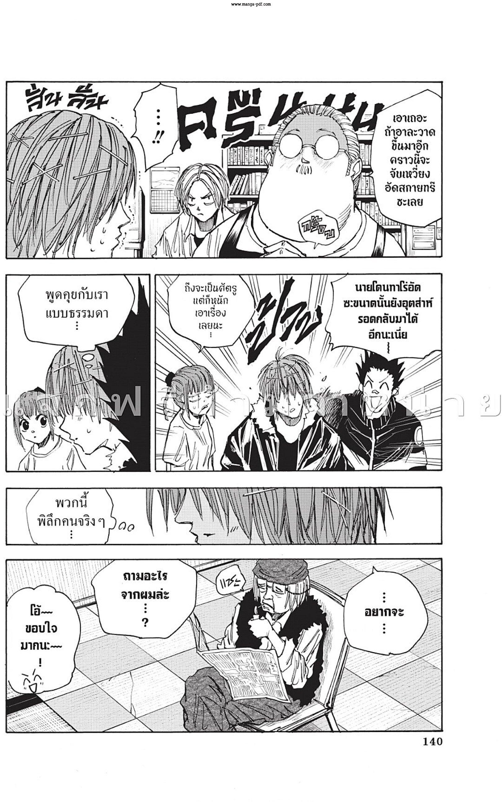 Sakamoto Days Chap 50 - Next Chap 51