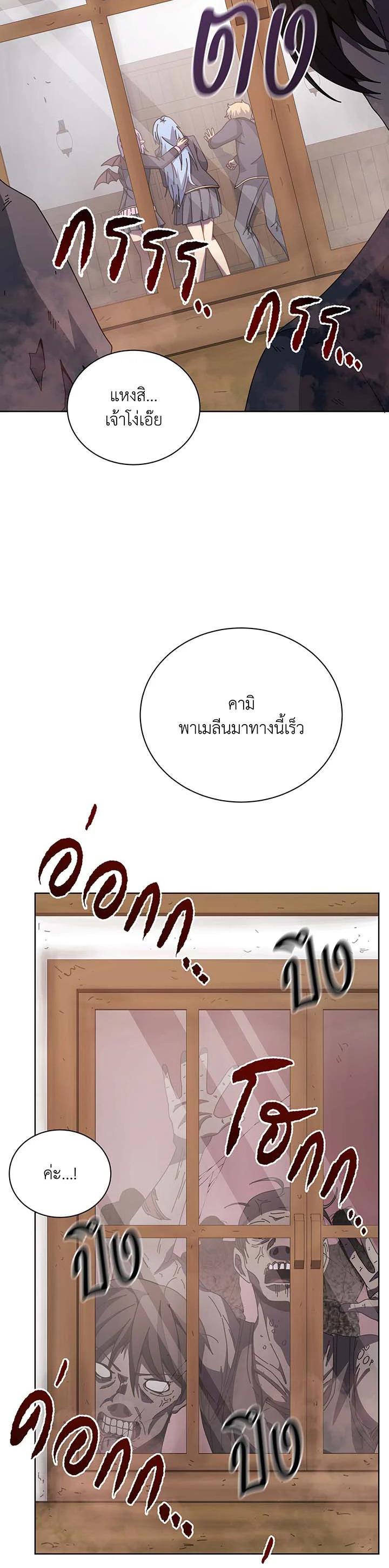 Necromancer Academy's Genius Summoner Chap 113 - Next Chap 114