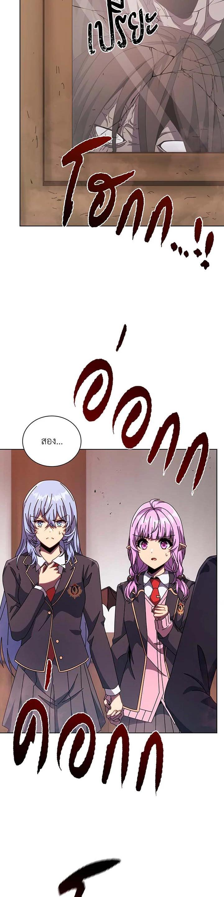 Necromancer Academy's Genius Summoner Chap 113 - Next Chap 114