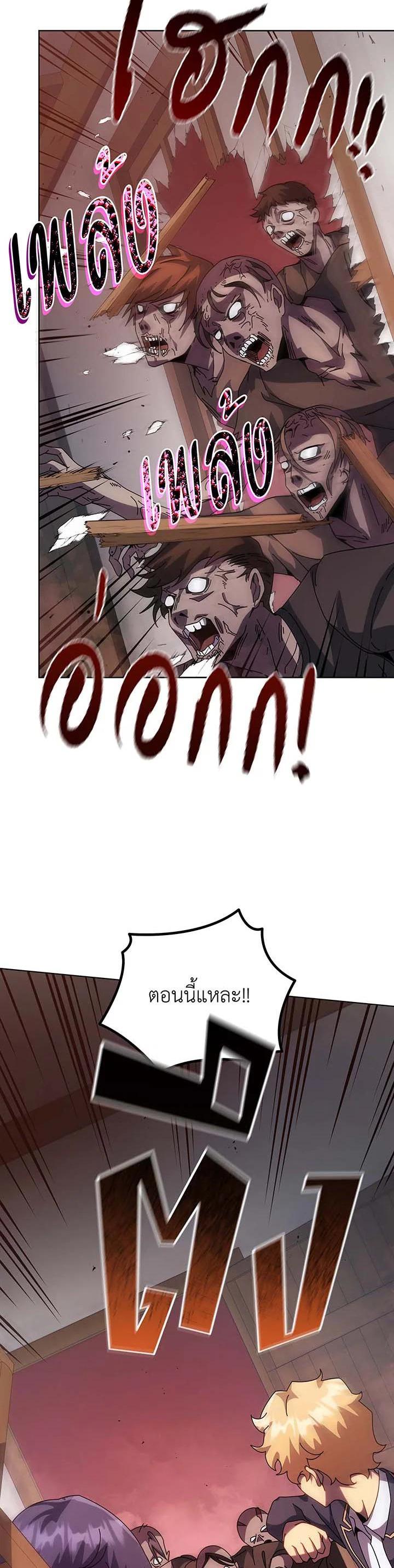 Necromancer Academy's Genius Summoner Chap 113 - Next Chap 114