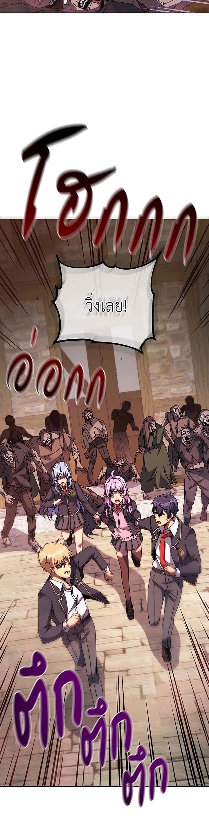 Necromancer Academy's Genius Summoner Chap 113 - Next Chap 114