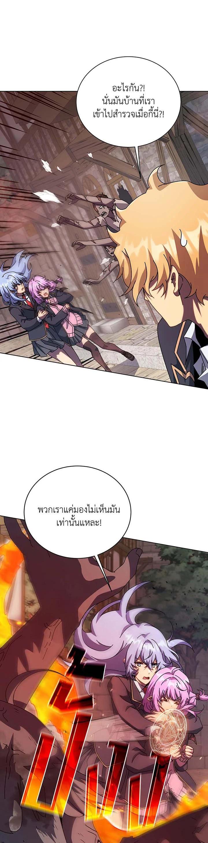 Necromancer Academy's Genius Summoner Chap 113 - Next Chap 114