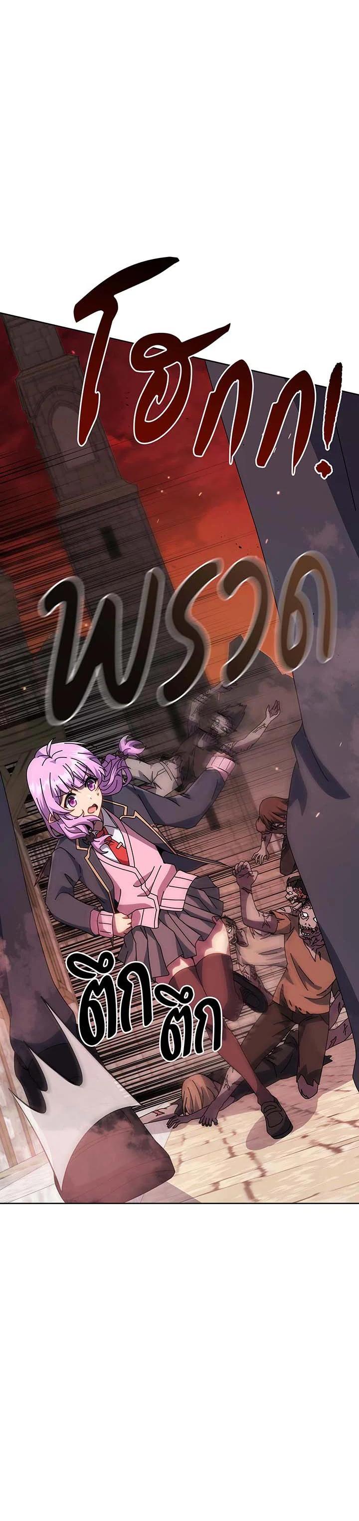 Necromancer Academy's Genius Summoner Chap 113 - Next Chap 114