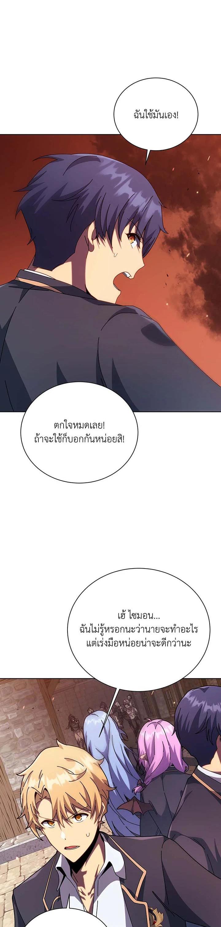 Necromancer Academy's Genius Summoner Chap 113 - Next Chap 114