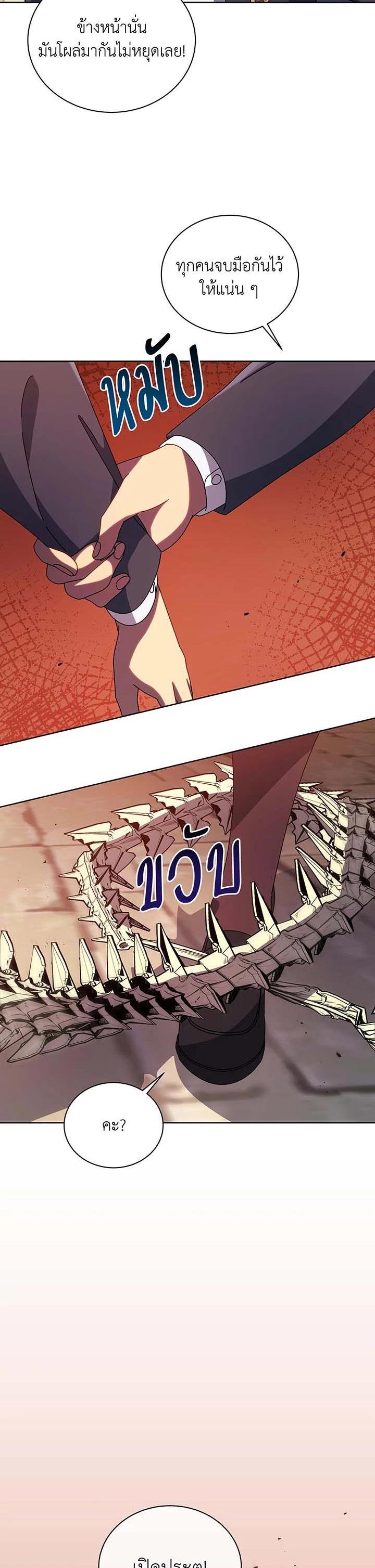 Necromancer Academy's Genius Summoner Chap 113 - Next Chap 114