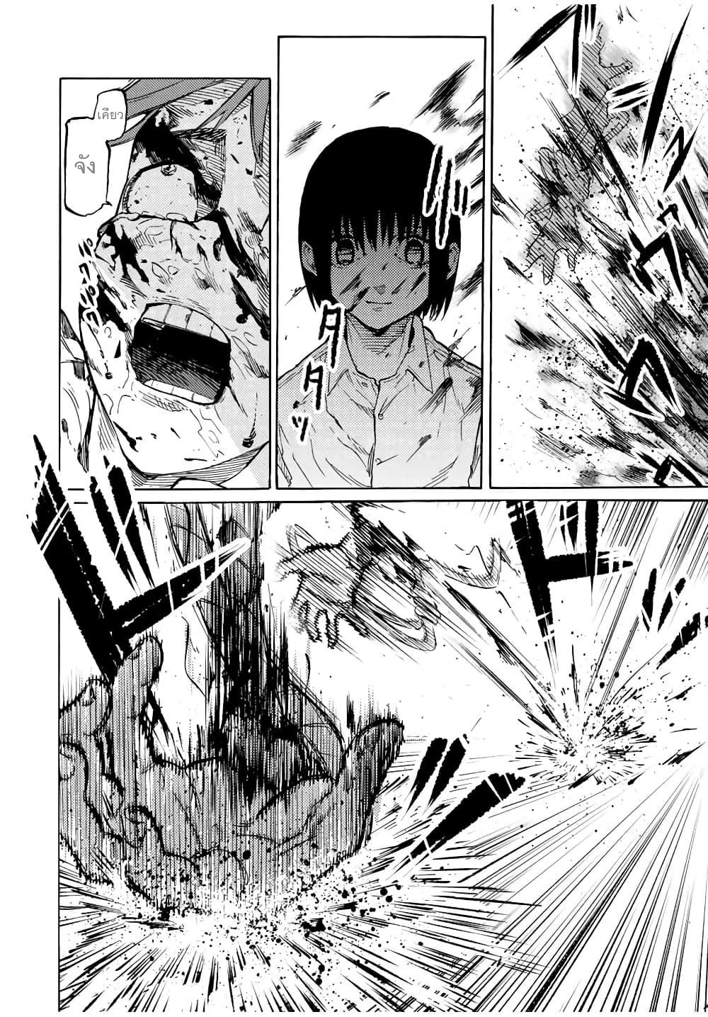 Juujika no Rokunin Chap 36 - Next Chap 37