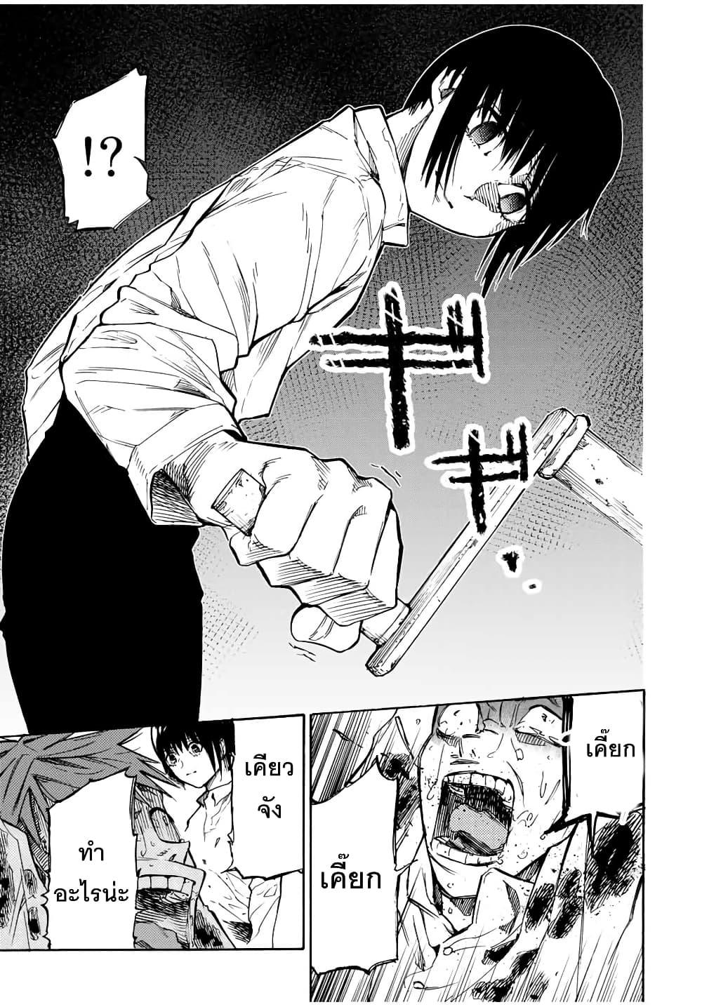 Juujika no Rokunin Chap 36 - Next Chap 37