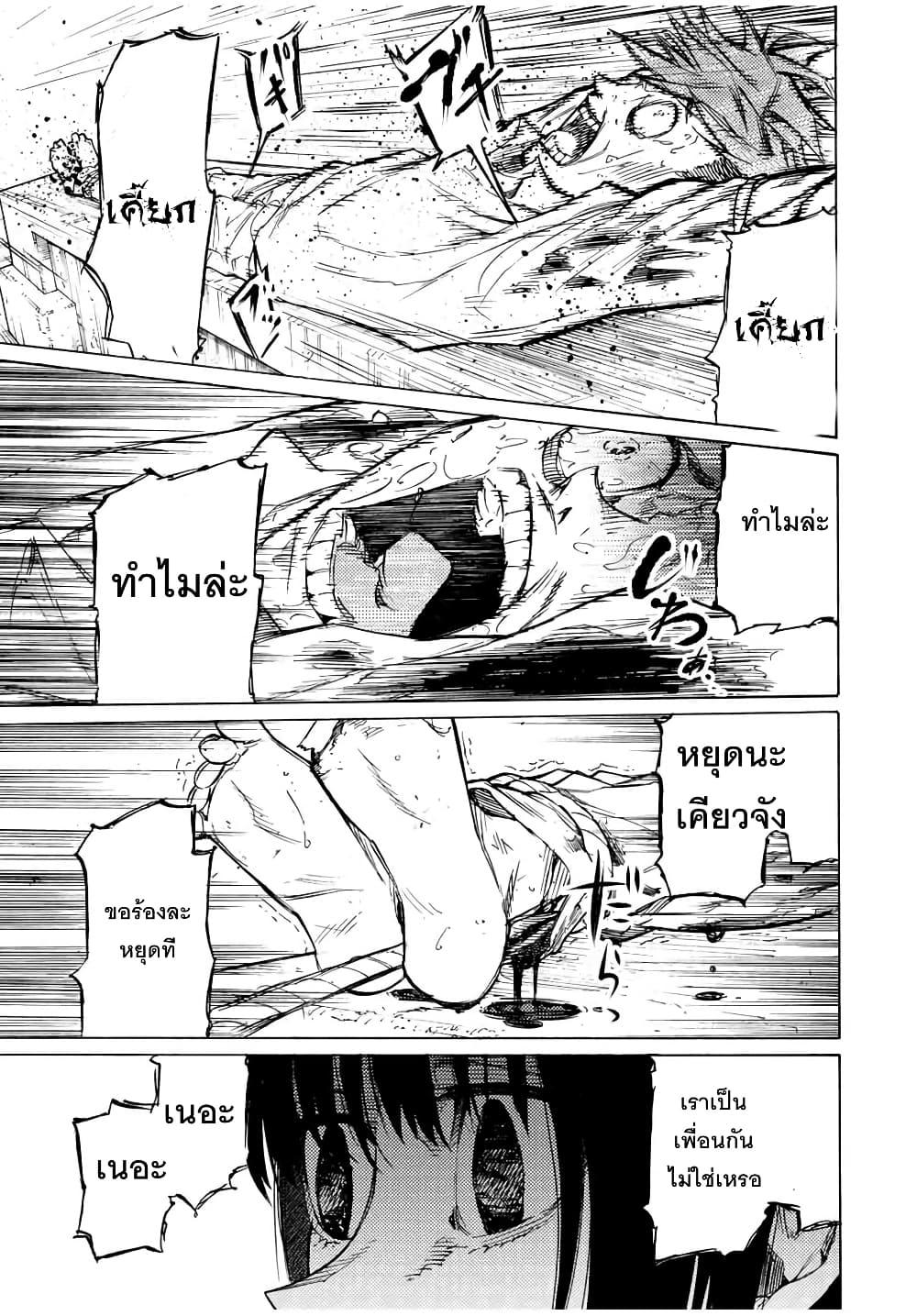 Juujika no Rokunin Chap 36 - Next Chap 37