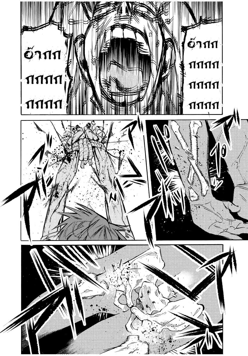 Juujika no Rokunin Chap 36 - Next Chap 37