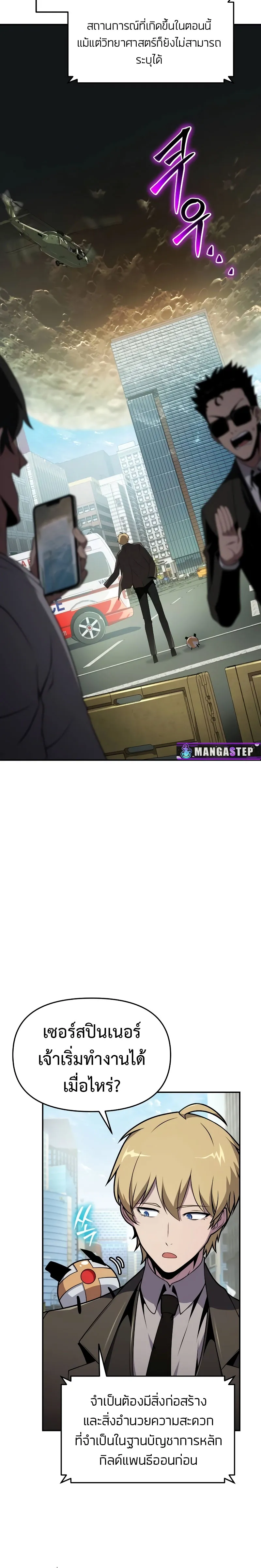 The Knight King Who Returned with a God Chap 79 - Next Chap 80