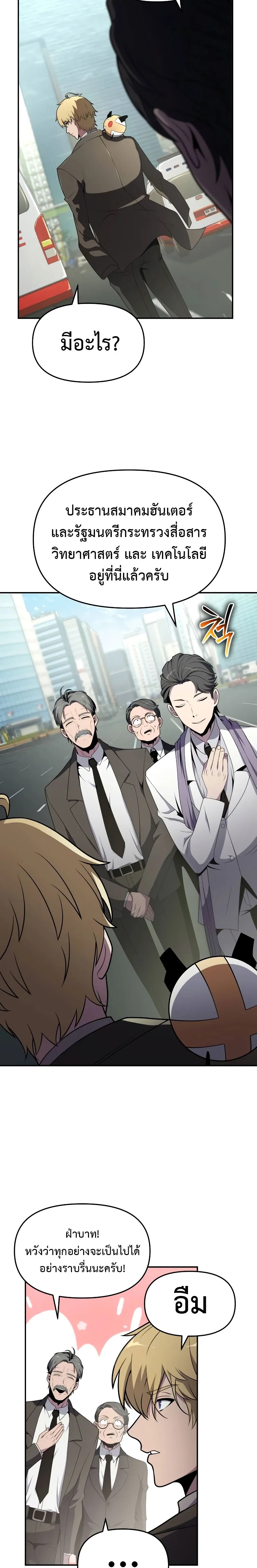 The Knight King Who Returned with a God Chap 79 - Next Chap 80