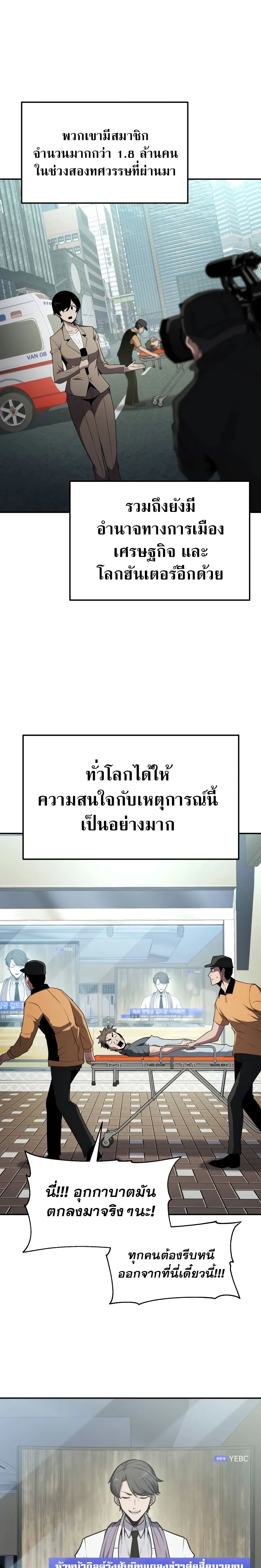 The Knight King Who Returned with a God Chap 79 - Next Chap 80