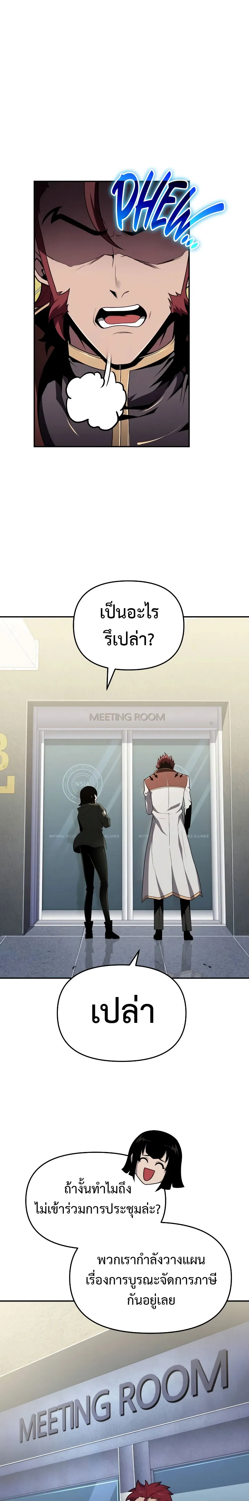 The Knight King Who Returned with a God Chap 79 - Next Chap 80