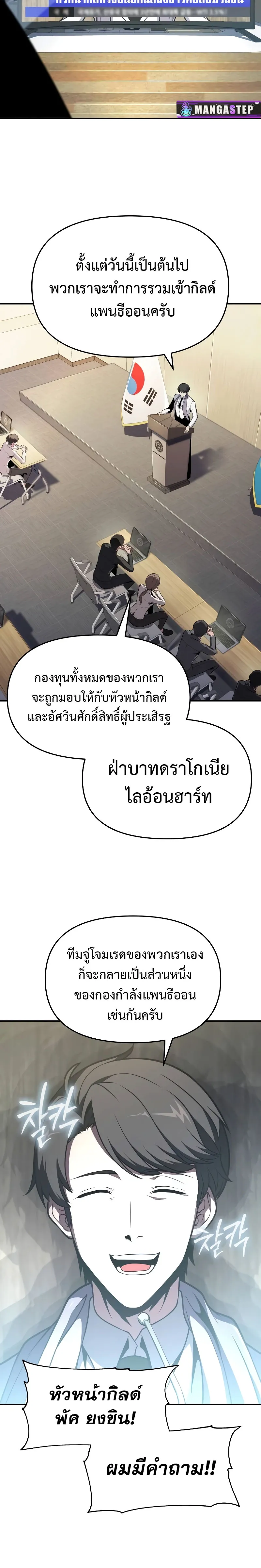 The Knight King Who Returned with a God Chap 79 - Next Chap 80