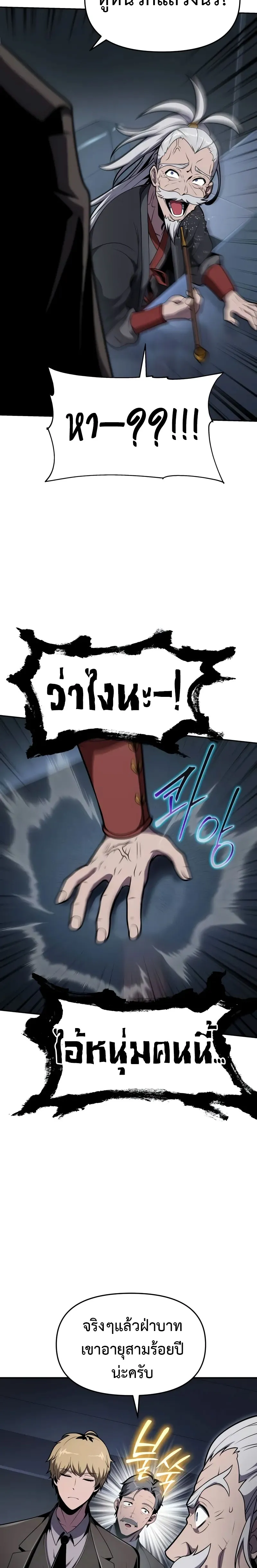 The Knight King Who Returned with a God Chap 80 - Next Chap 81