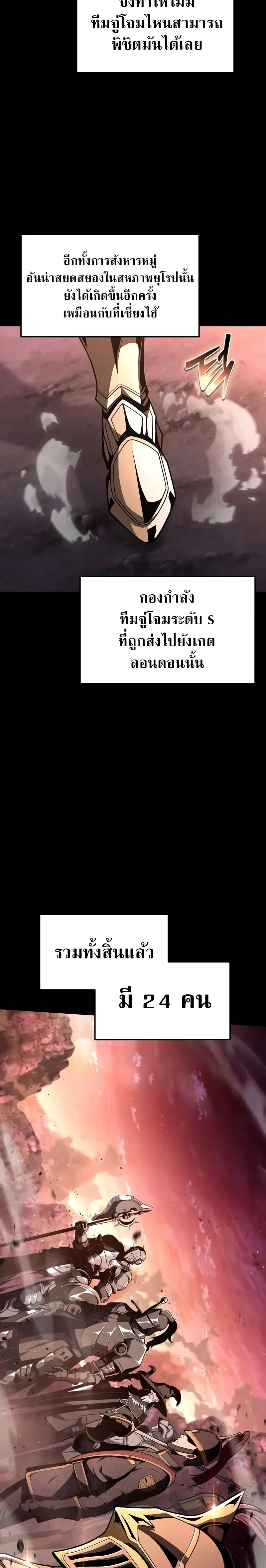 The Knight King Who Returned with a God Chap 80 - Next Chap 81