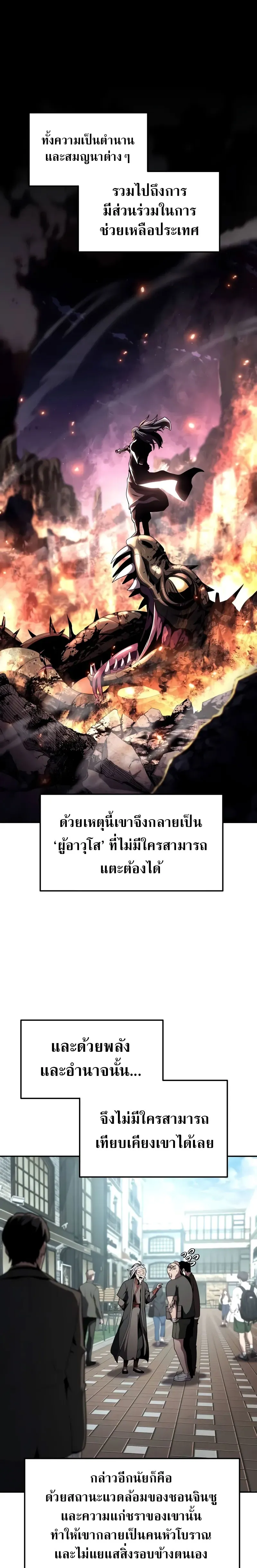 The Knight King Who Returned with a God Chap 80 - Next Chap 81