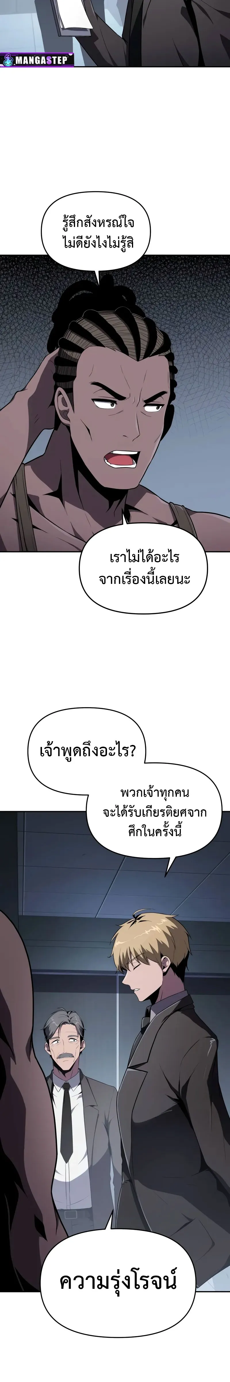 The Knight King Who Returned with a God Chap 80 - Next Chap 81