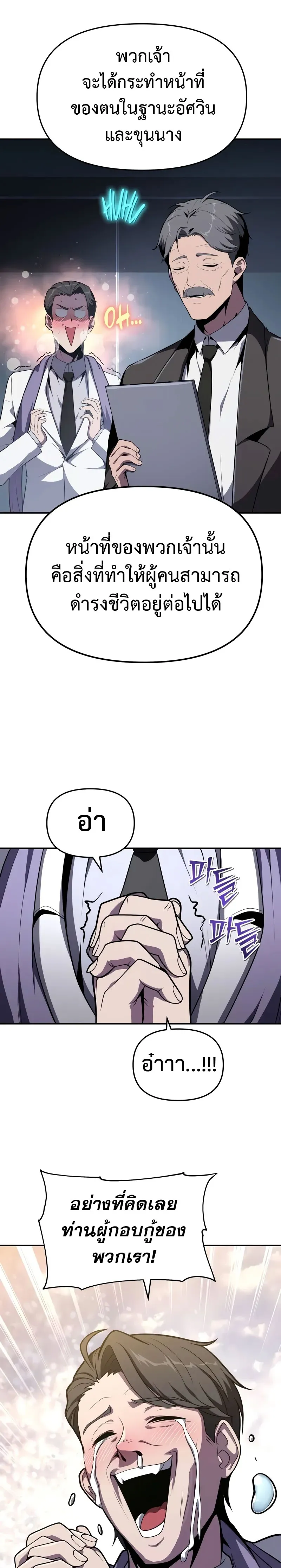 The Knight King Who Returned with a God Chap 80 - Next Chap 81