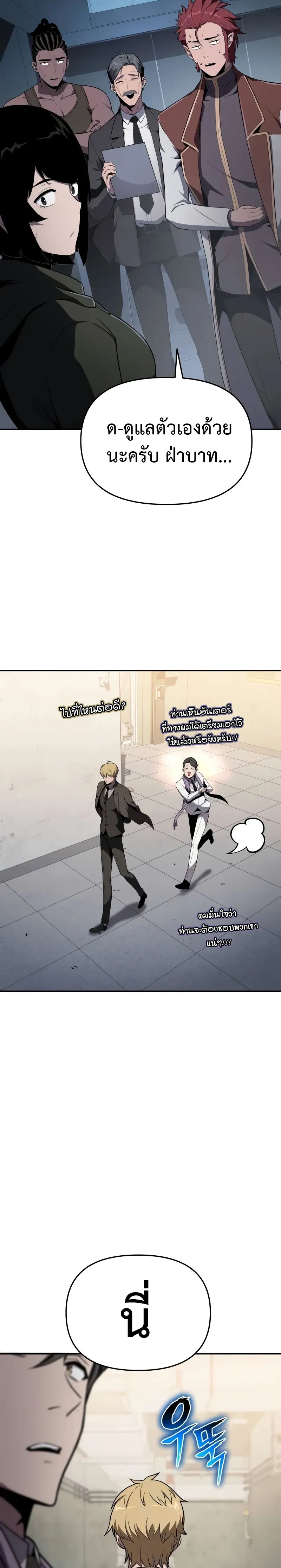 The Knight King Who Returned with a God Chap 80 - Next Chap 81