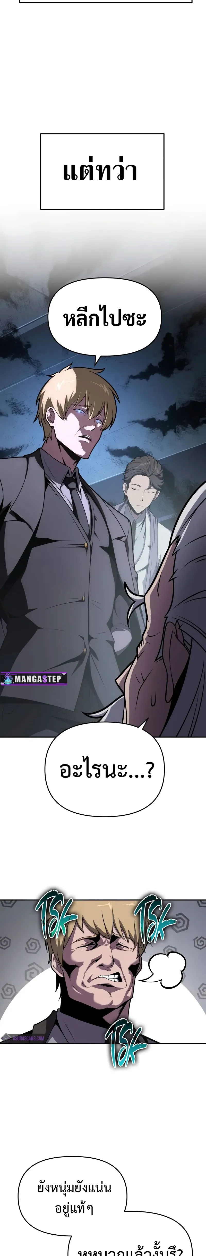 The Knight King Who Returned with a God Chap 80 - Next Chap 81