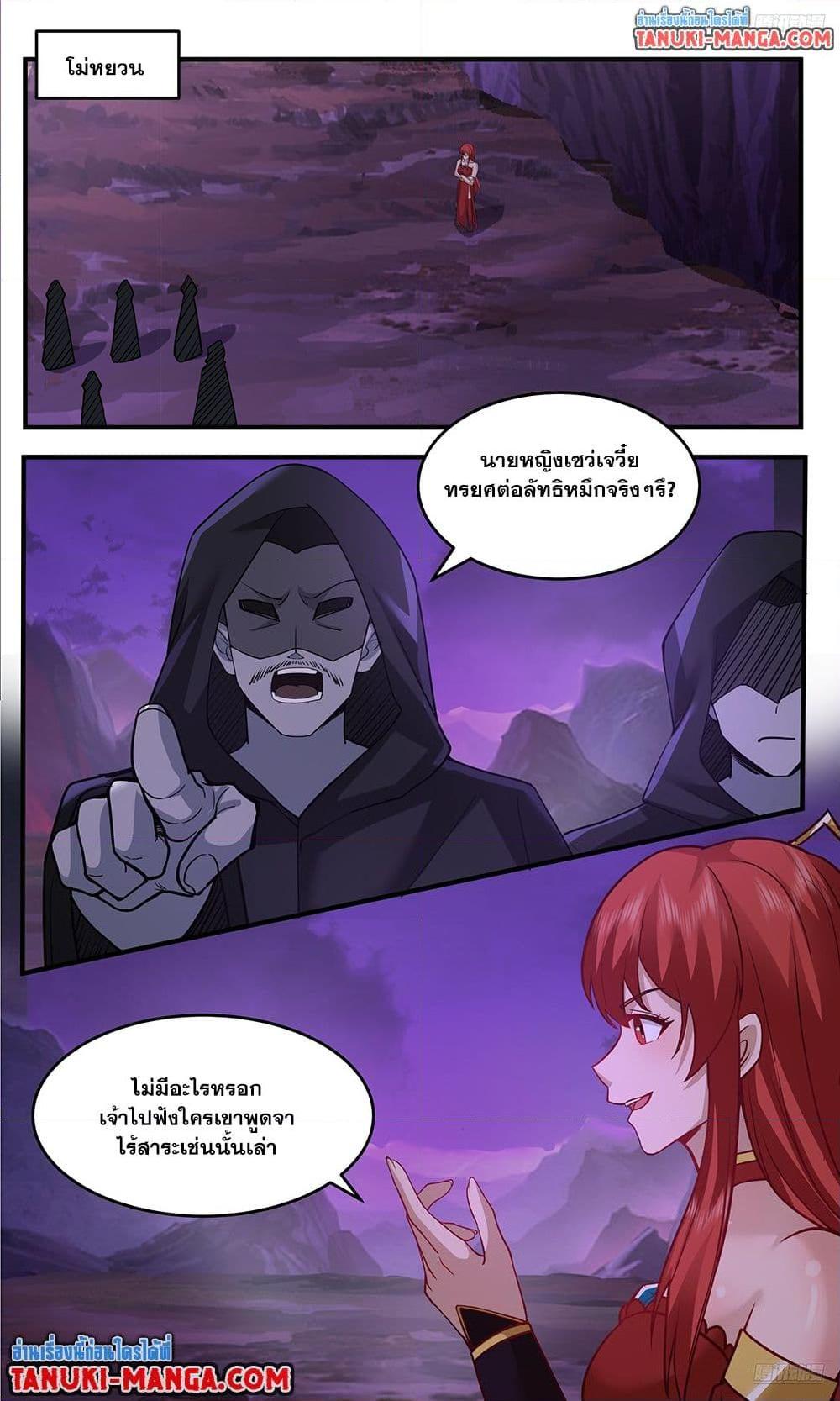 Martial Peak เทพยุทธ์เหนือโลก Chap 3765 - Next Chap 3766
