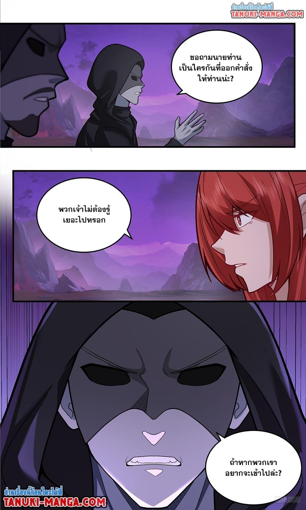 Martial Peak เทพยุทธ์เหนือโลก Chap 3765 - Next Chap 3766