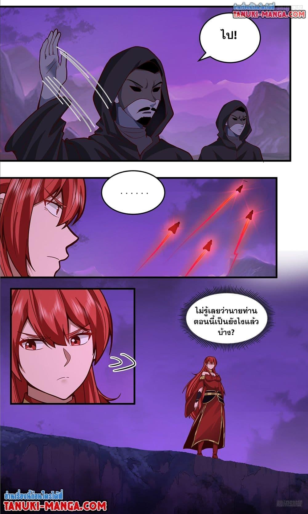 Martial Peak เทพยุทธ์เหนือโลก Chap 3765 - Next Chap 3766