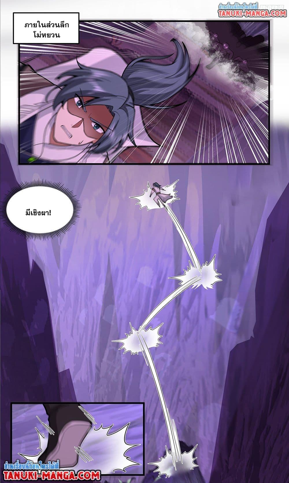 Martial Peak เทพยุทธ์เหนือโลก Chap 3765 - Next Chap 3766