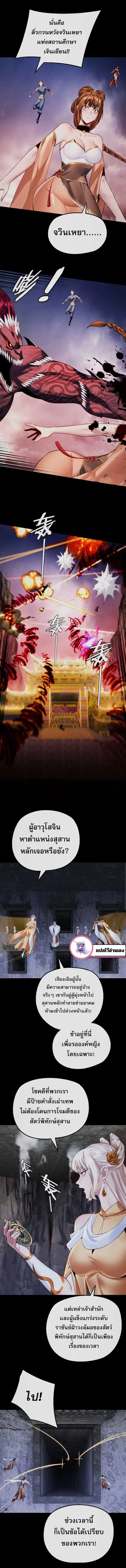 Villain is here Chap 183 - Next Chap 184