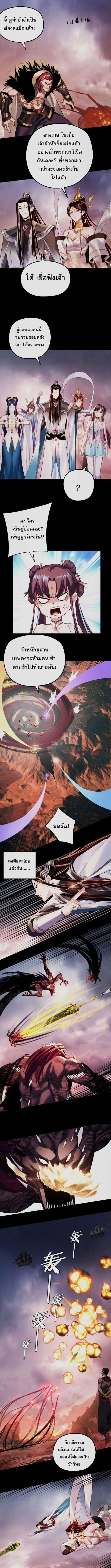 Villain is here Chap 183 - Next Chap 184