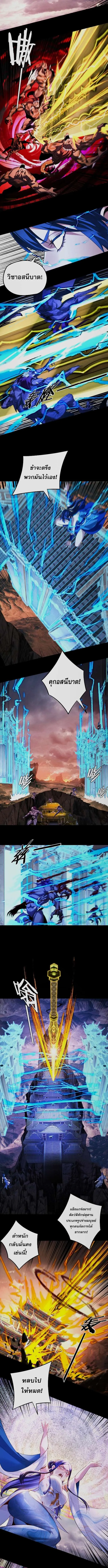 Villain is here Chap 183 - Next Chap 184