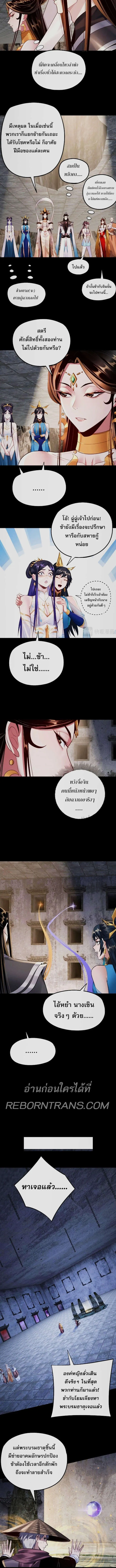 Villain is here Chap 183 - Next Chap 184