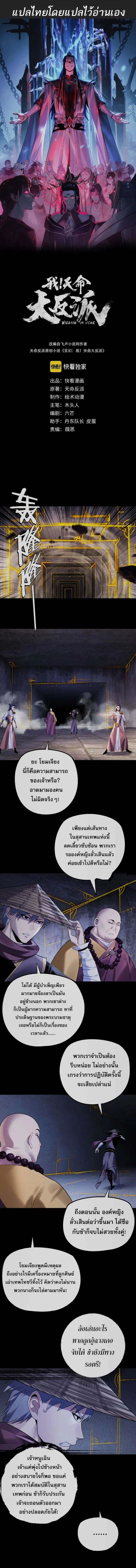 Villain is here Chap 183 - Next Chap 184